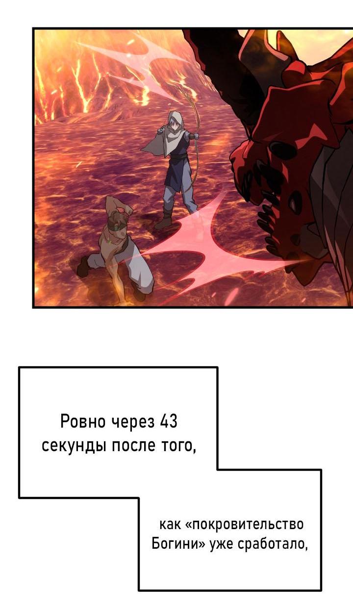 Манга Как взрастить и воспитать нуба - Глава 71 Страница 14