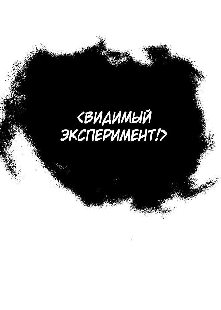 Манга Как взрастить и воспитать нуба - Глава 77 Страница 49