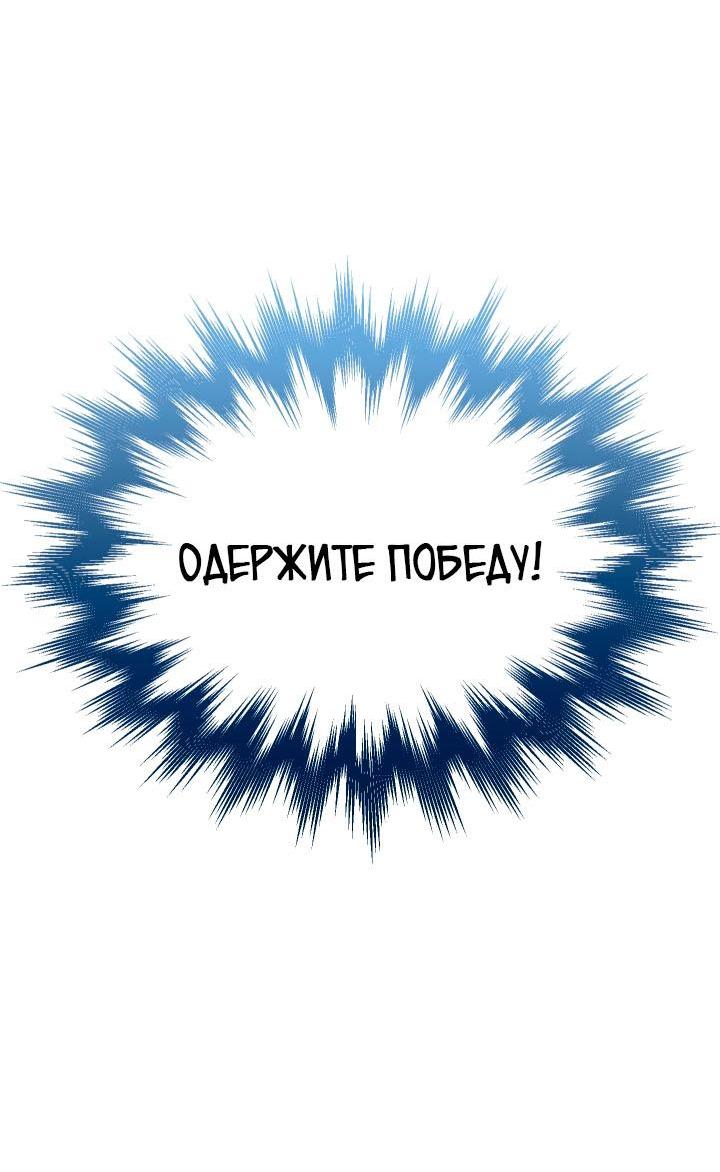 Манга Как взрастить и воспитать нуба - Глава 77 Страница 8