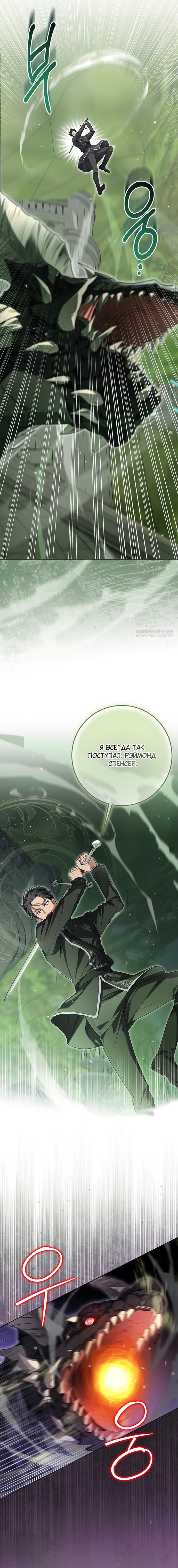 Манга Принцесса втайне фанатеет - Глава 79 Страница 6