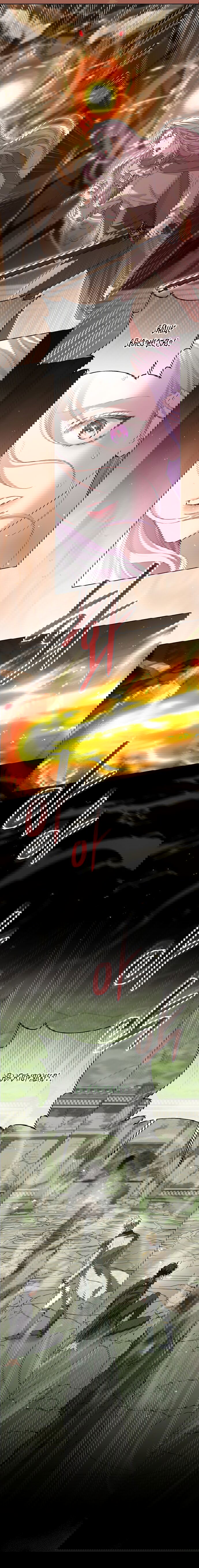 Манга Принцесса втайне фанатеет - Глава 79 Страница 11