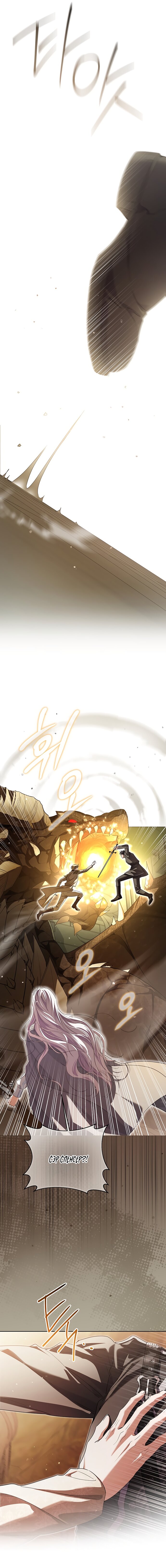 Манга Принцесса втайне фанатеет - Глава 79 Страница 8