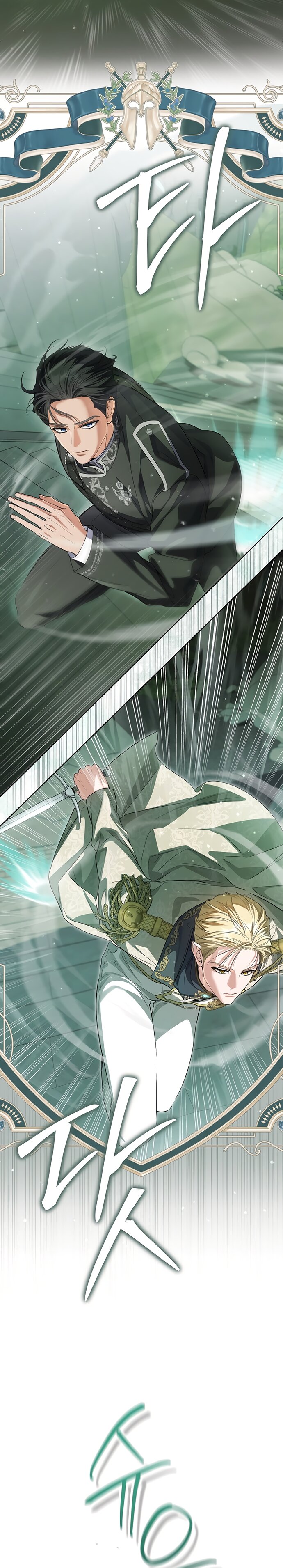 Манга Принцесса втайне фанатеет - Глава 79 Страница 4