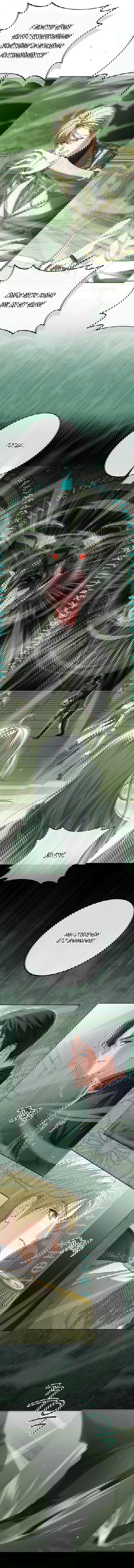 Манга Принцесса втайне фанатеет - Глава 79 Страница 3