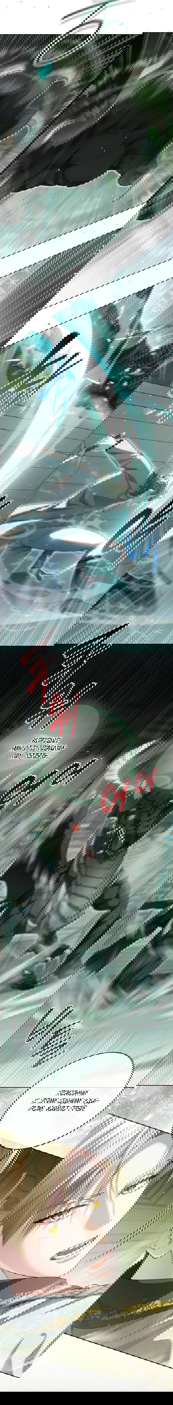 Манга Принцесса втайне фанатеет - Глава 79 Страница 5