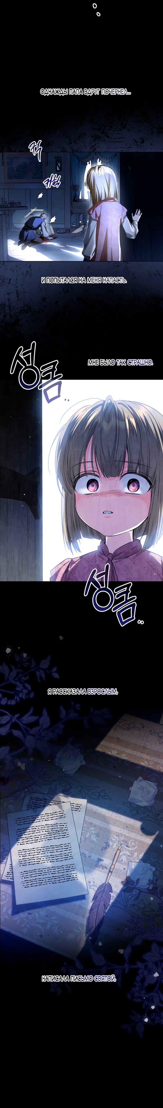 Манга Принцесса втайне фанатеет - Глава 78 Страница 4