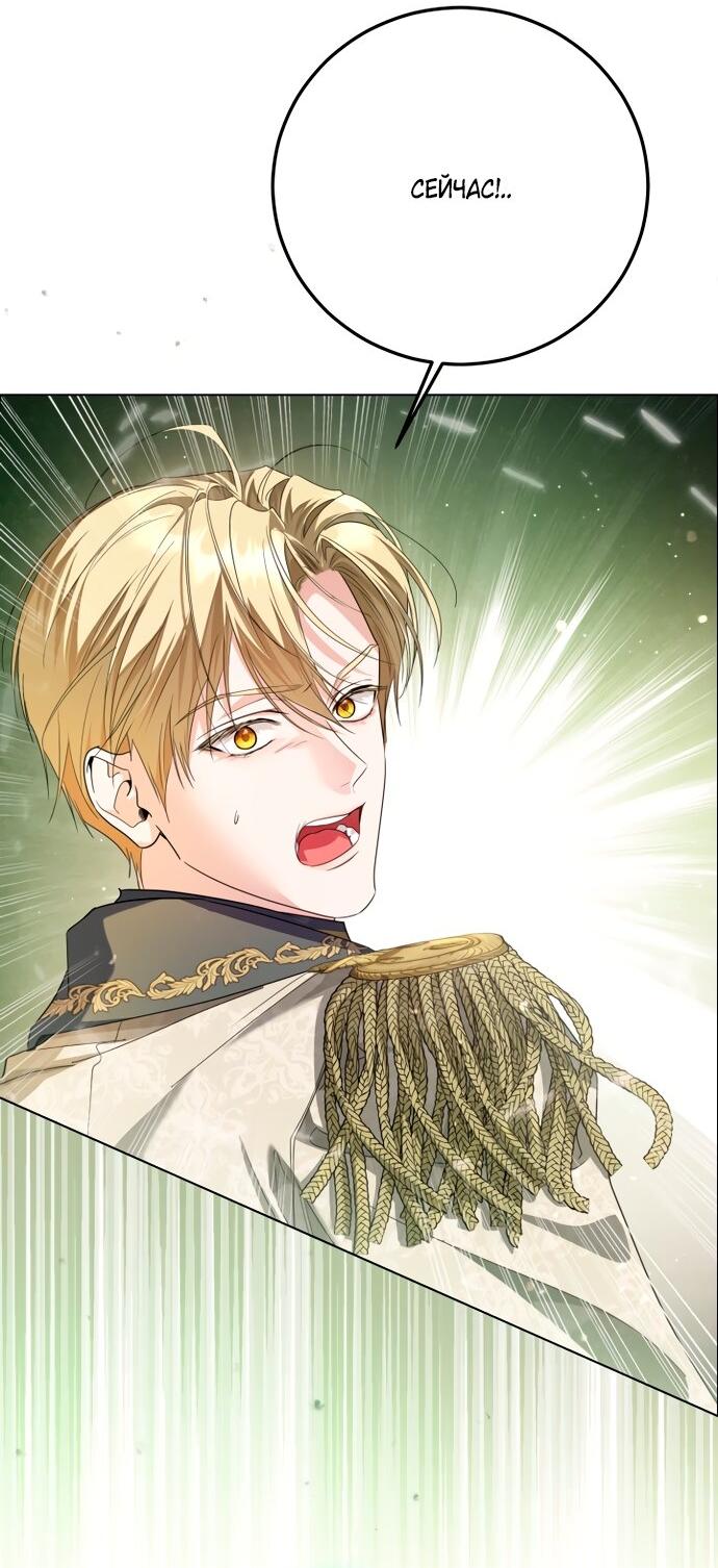 Манга Принцесса втайне фанатеет - Глава 78 Страница 16