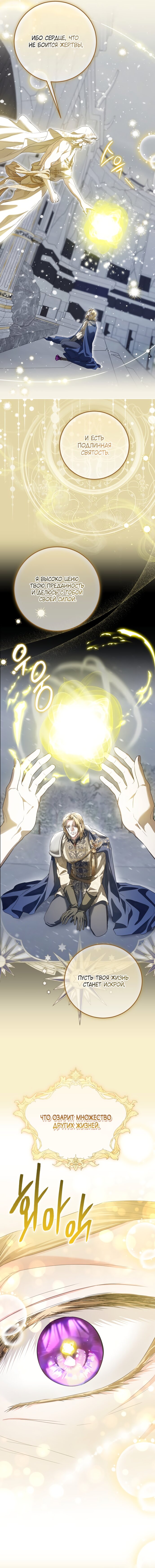 Манга Принцесса втайне фанатеет - Глава 81 Страница 16