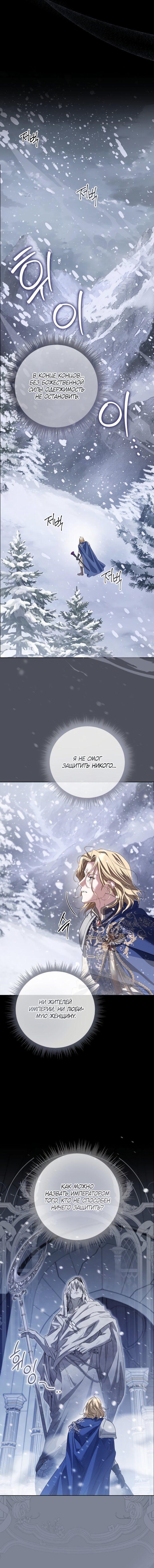 Манга Принцесса втайне фанатеет - Глава 81 Страница 13