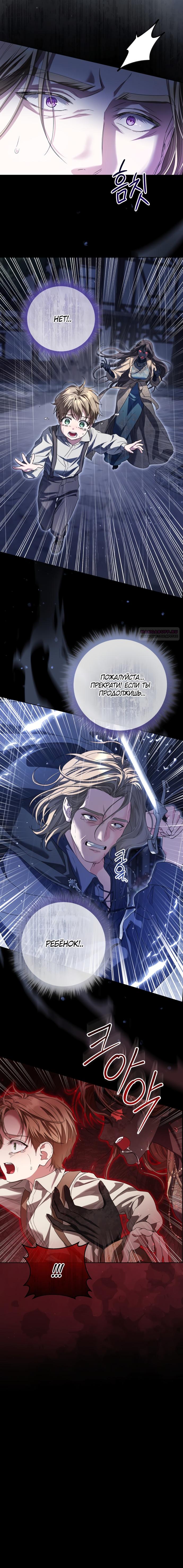 Манга Принцесса втайне фанатеет - Глава 81 Страница 10