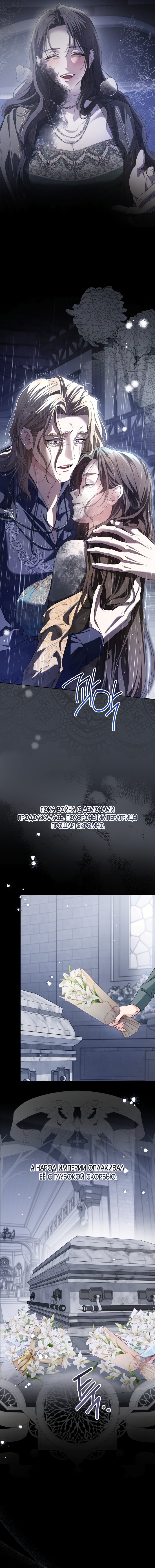 Манга Принцесса втайне фанатеет - Глава 81 Страница 12