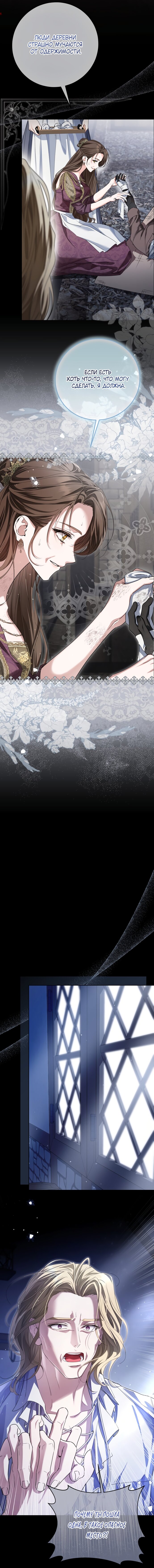 Манга Принцесса втайне фанатеет - Глава 81 Страница 5