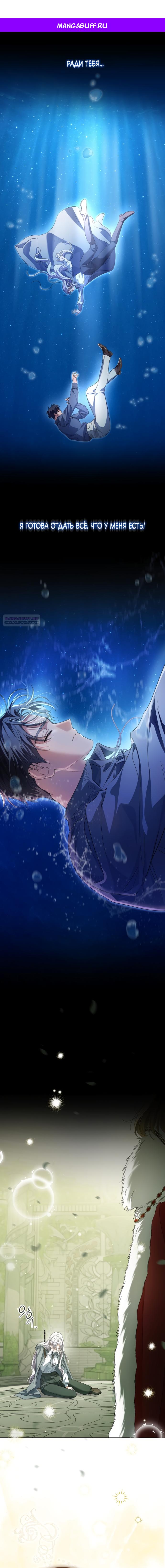 Манга Принцесса втайне фанатеет - Глава 81 Страница 1