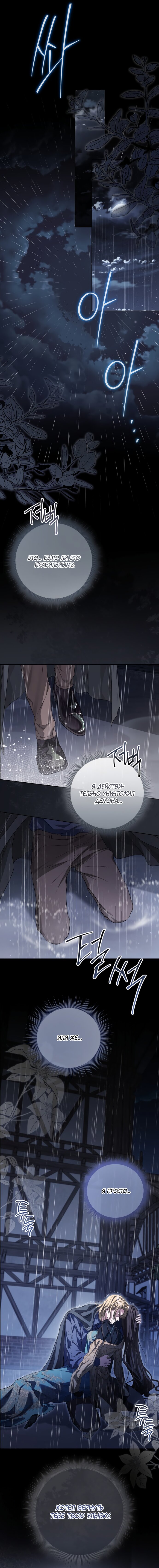 Манга Принцесса втайне фанатеет - Глава 81 Страница 11