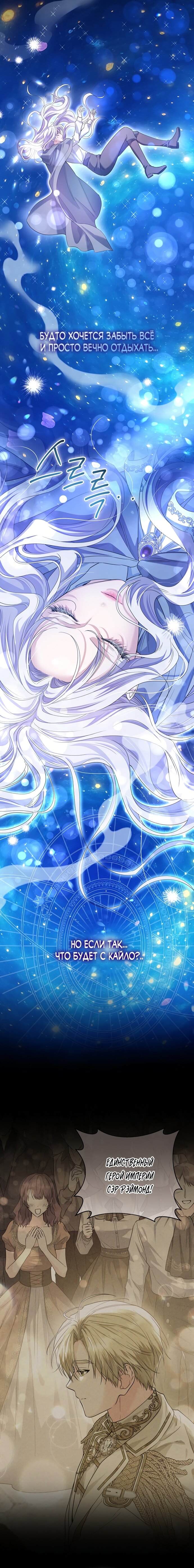 Манга Принцесса втайне фанатеет - Глава 80 Страница 15