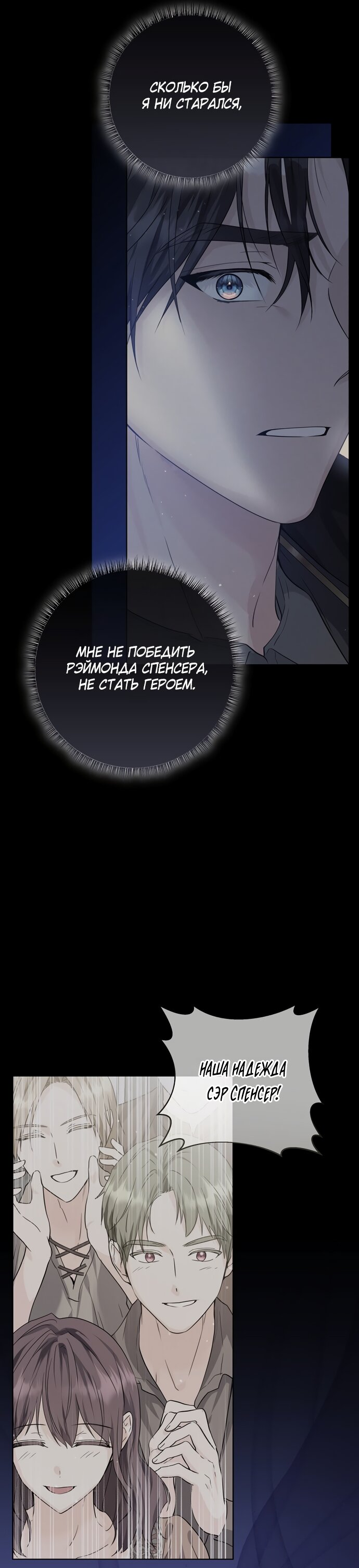 Манга Принцесса втайне фанатеет - Глава 80 Страница 16