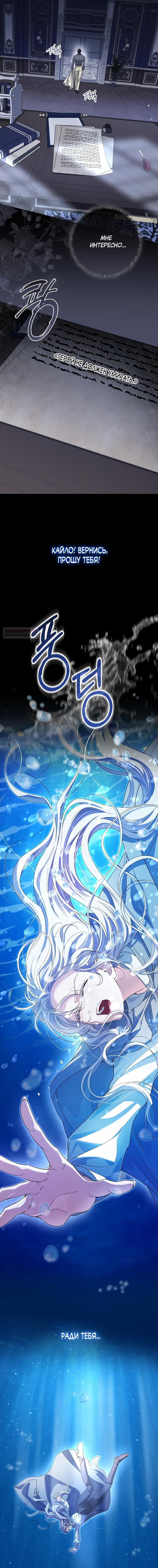 Манга Принцесса втайне фанатеет - Глава 80 Страница 18