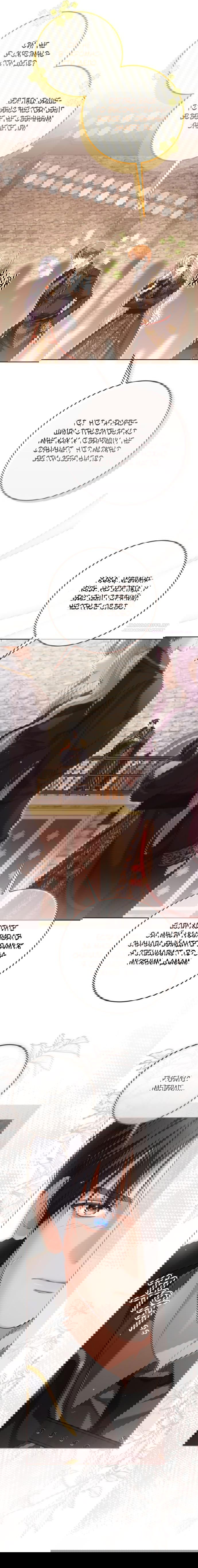 Манга Принцесса втайне фанатеет - Глава 85 Страница 10