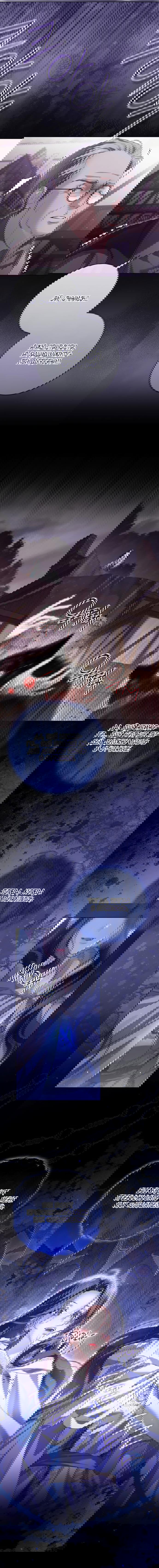 Манга Принцесса втайне фанатеет - Глава 85 Страница 2