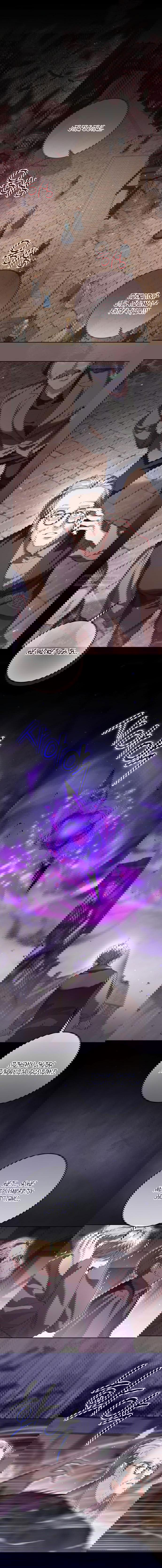 Манга Принцесса втайне фанатеет - Глава 85 Страница 1