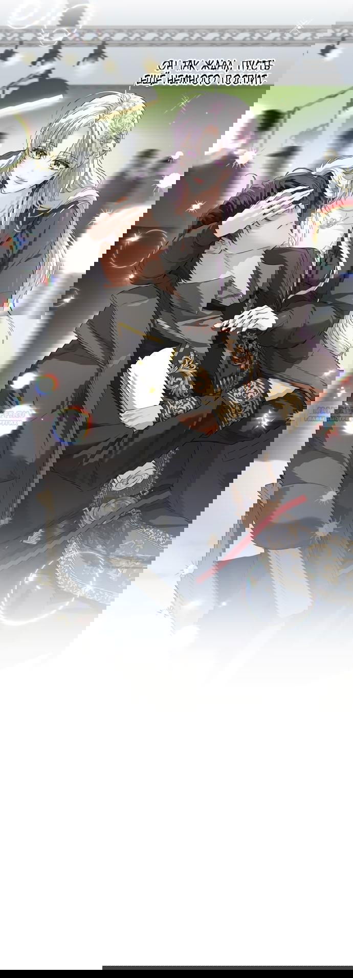 Манга Принцесса втайне фанатеет - Глава 84 Страница 18