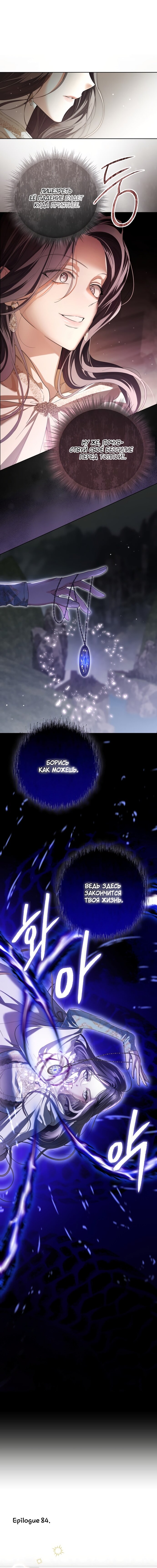 Манга Принцесса втайне фанатеет - Глава 84 Страница 17