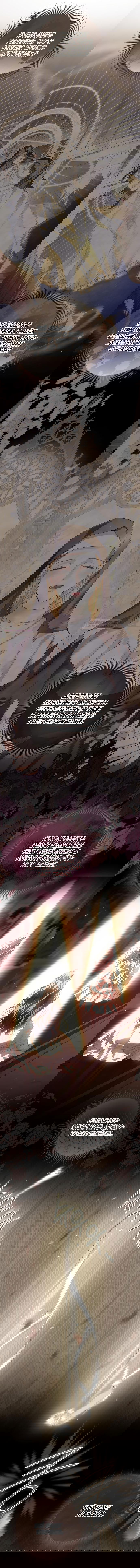 Манга Принцесса втайне фанатеет - Глава 84 Страница 14