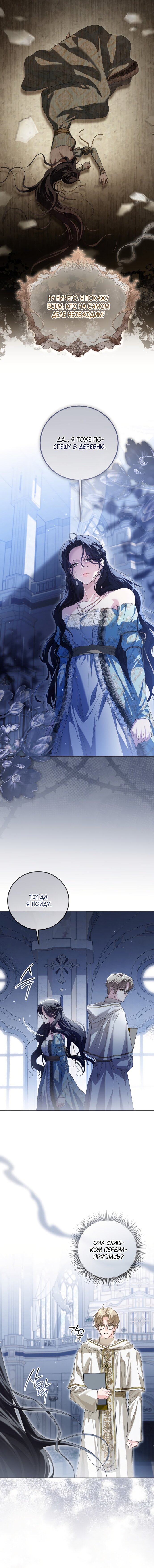 Манга Принцесса втайне фанатеет - Глава 84 Страница 15