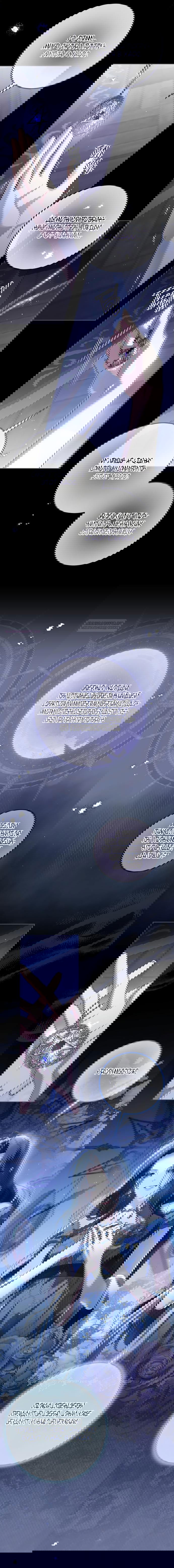 Манга Принцесса втайне фанатеет - Глава 84 Страница 6