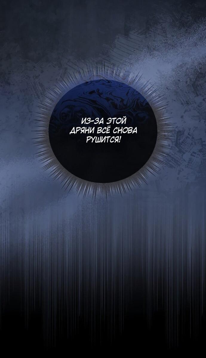 Манга Принцесса втайне фанатеет - Глава 83 Страница 24