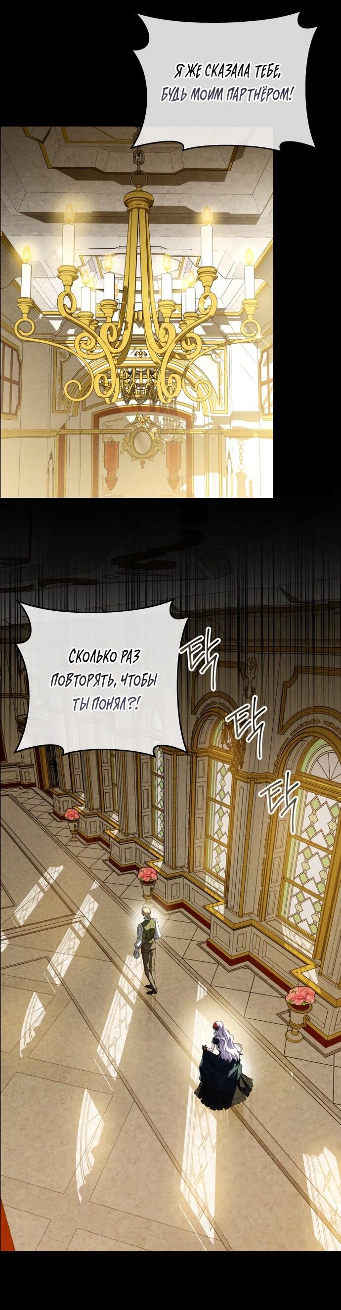 Манга Принцесса втайне фанатеет - Глава 83 Страница 25