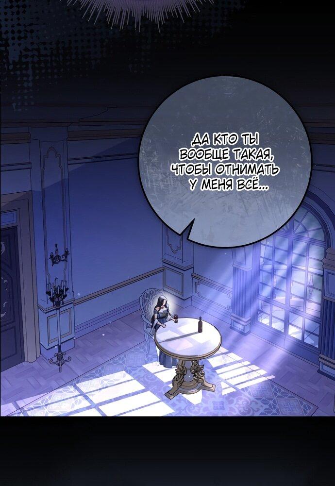 Манга Принцесса втайне фанатеет - Глава 83 Страница 45