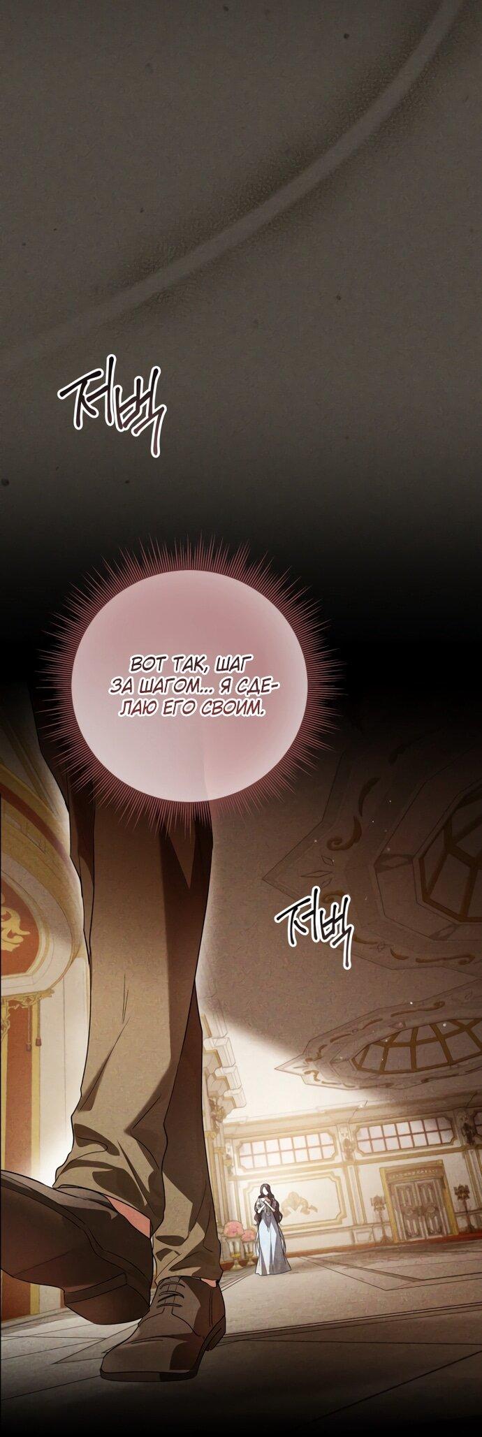 Манга Принцесса втайне фанатеет - Глава 83 Страница 41