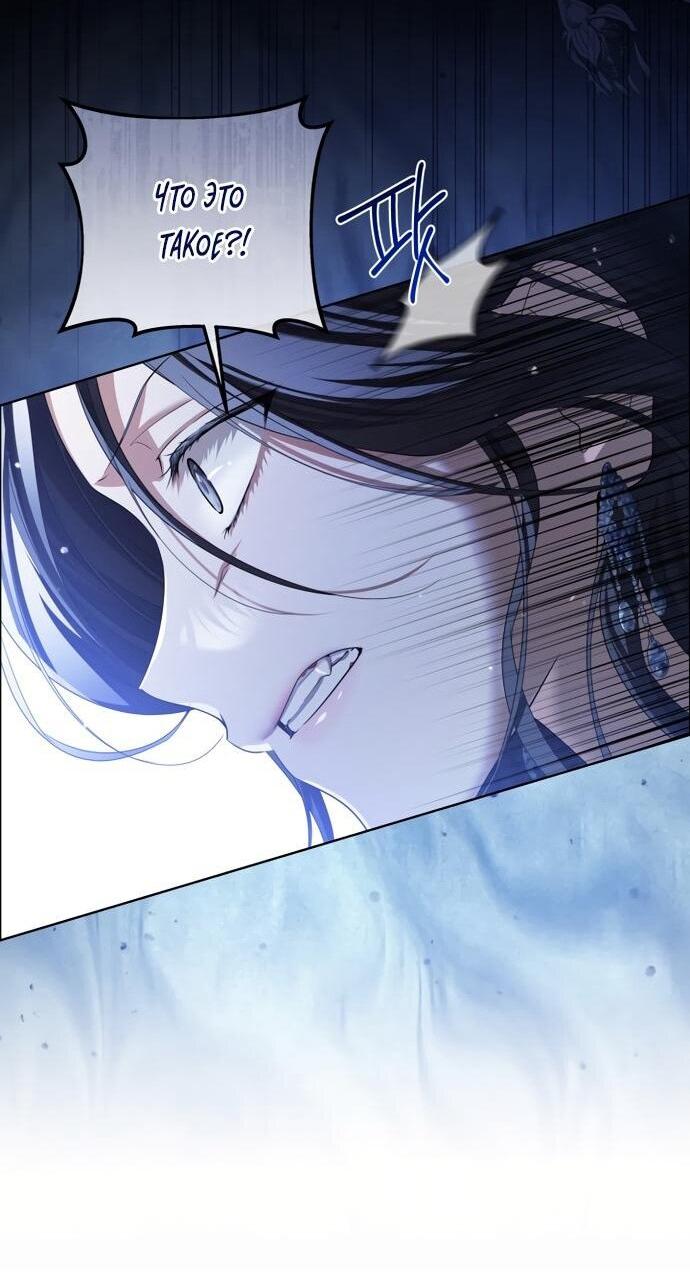 Манга Принцесса втайне фанатеет - Глава 83 Страница 20