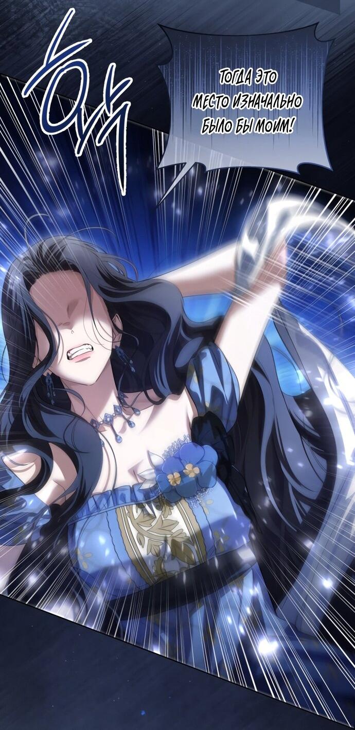 Манга Принцесса втайне фанатеет - Глава 83 Страница 47