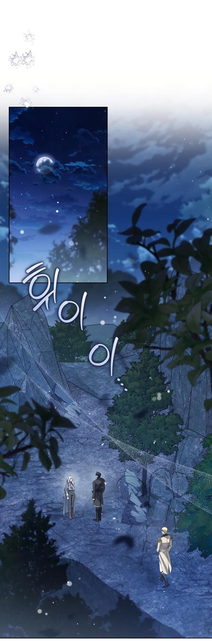 Манга Принцесса втайне фанатеет - Глава 83 Страница 1