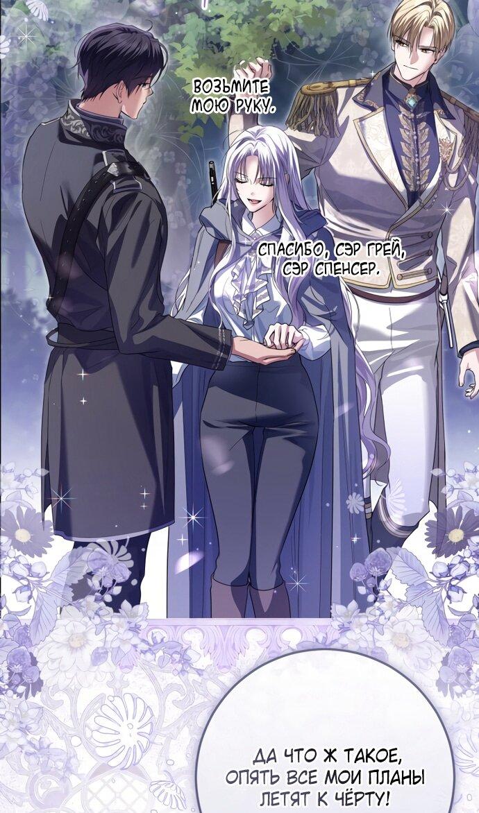 Манга Принцесса втайне фанатеет - Глава 83 Страница 22