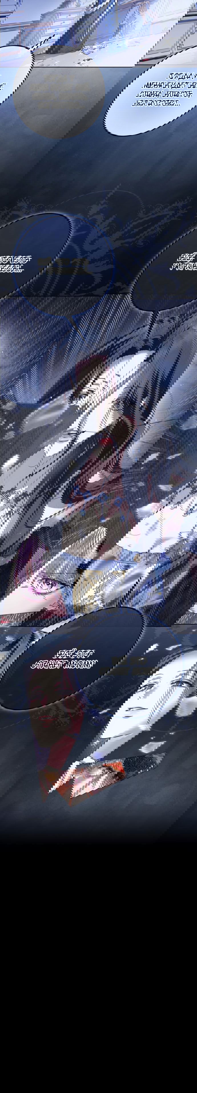 Манга Принцесса втайне фанатеет - Глава 83 Страница 50