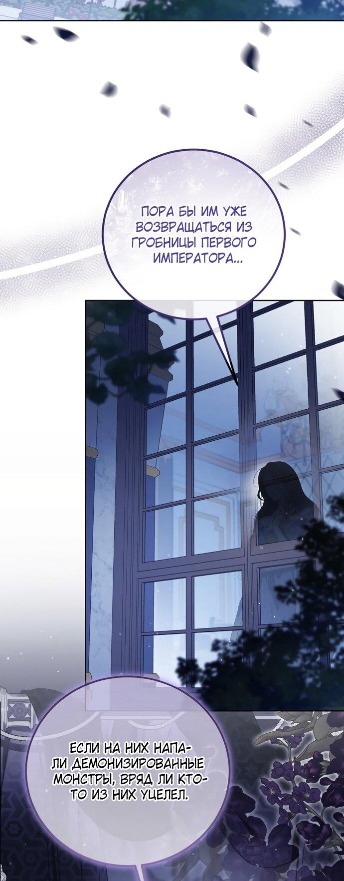 Манга Принцесса втайне фанатеет - Глава 83 Страница 17