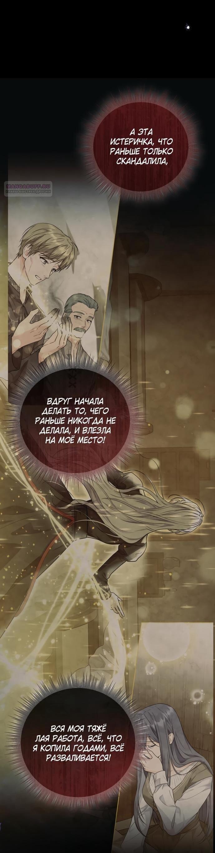 Манга Принцесса втайне фанатеет - Глава 83 Страница 43