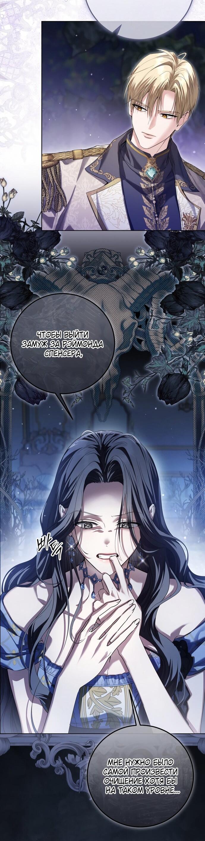 Манга Принцесса втайне фанатеет - Глава 83 Страница 23