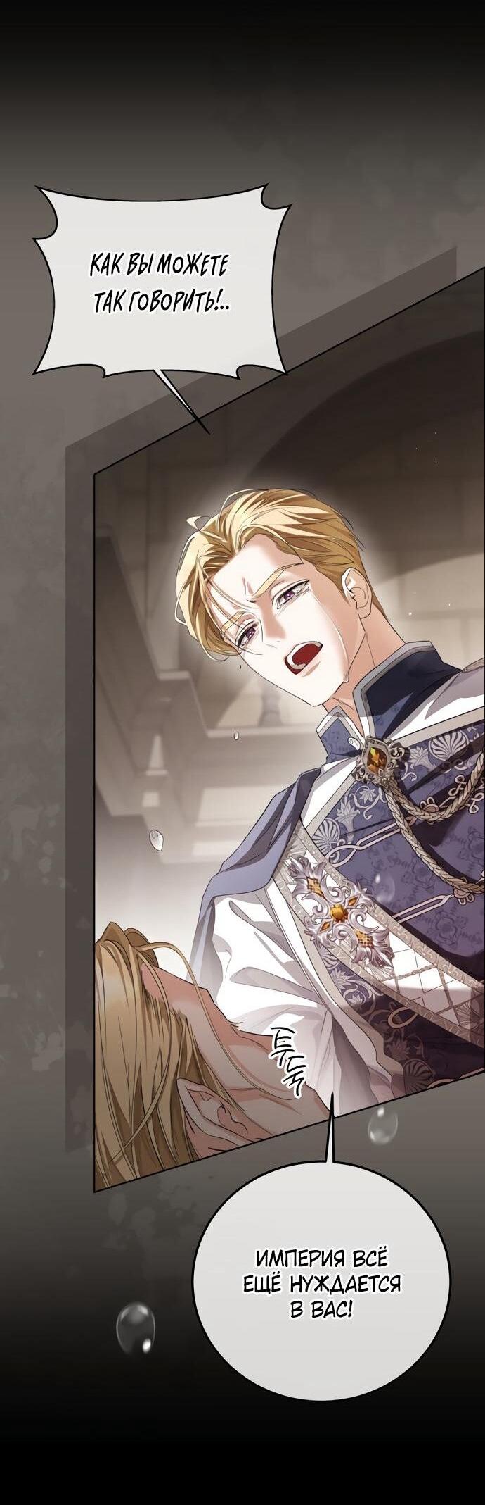 Манга Принцесса втайне фанатеет - Глава 82 Страница 16