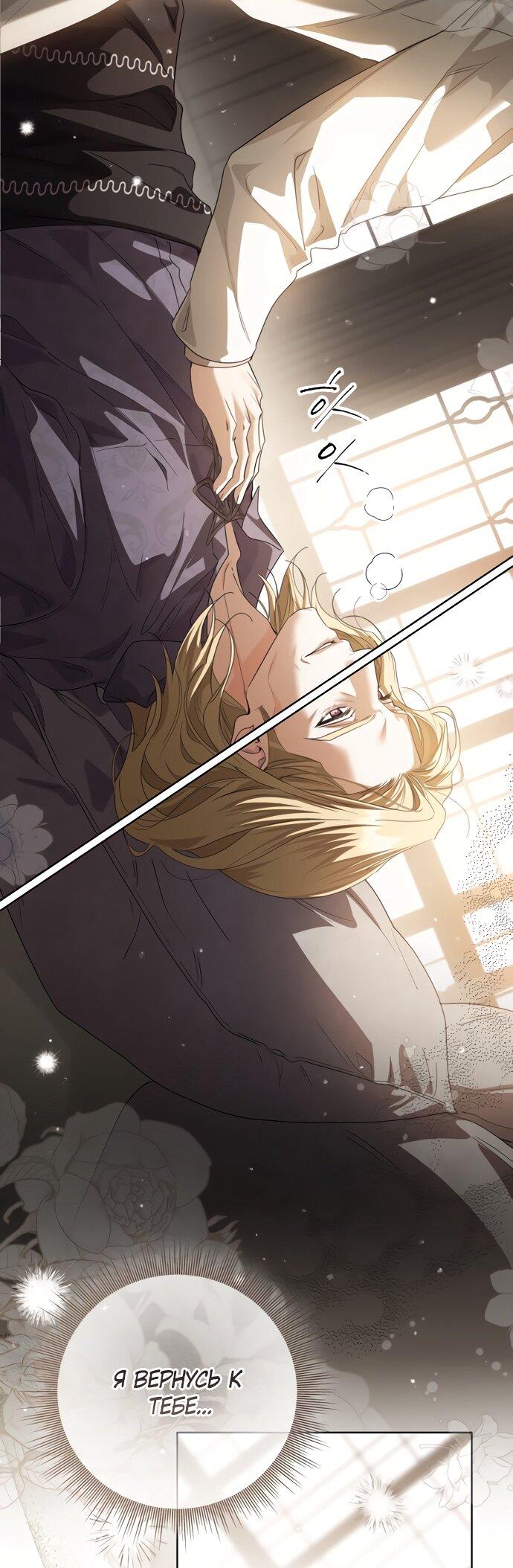 Манга Принцесса втайне фанатеет - Глава 82 Страница 19