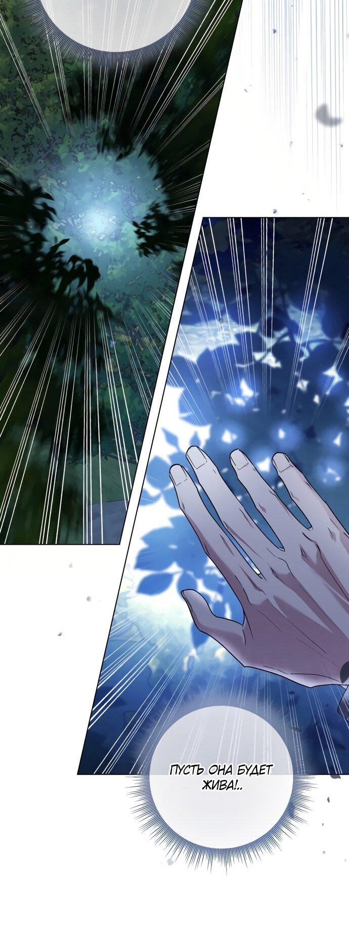 Манга Принцесса втайне фанатеет - Глава 82 Страница 32