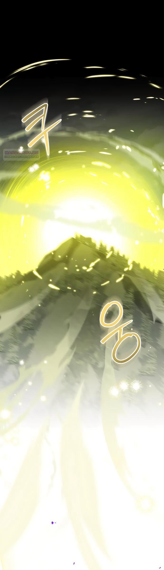 Манга Принцесса втайне фанатеет - Глава 82 Страница 2