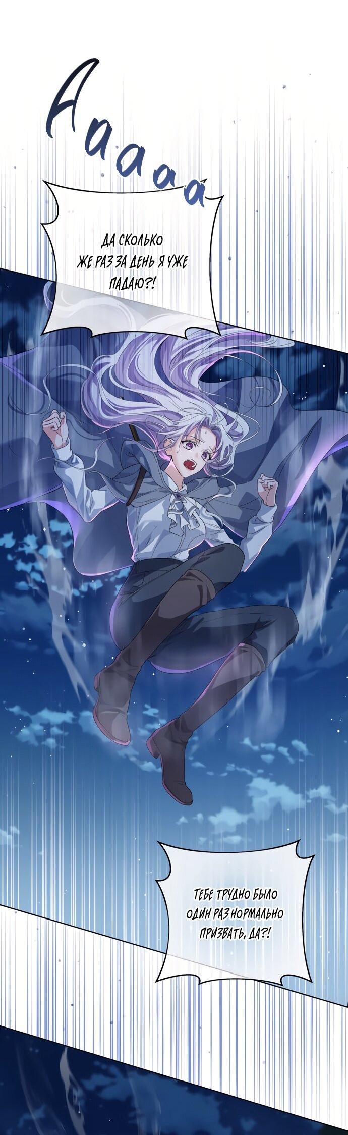 Манга Принцесса втайне фанатеет - Глава 82 Страница 34