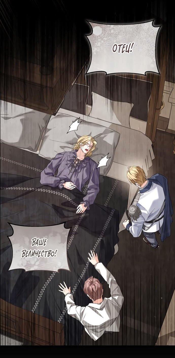 Манга Принцесса втайне фанатеет - Глава 82 Страница 15