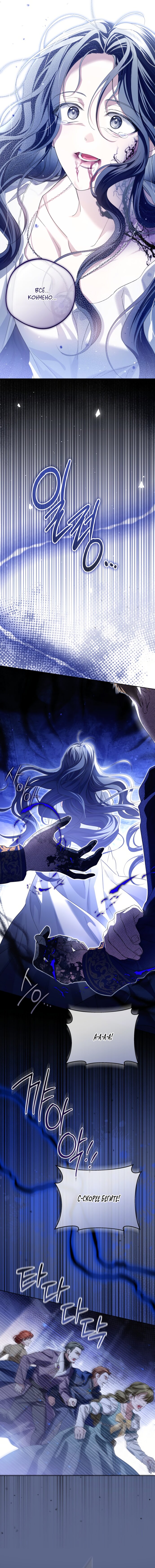 Манга Принцесса втайне фанатеет - Глава 92 Страница 20