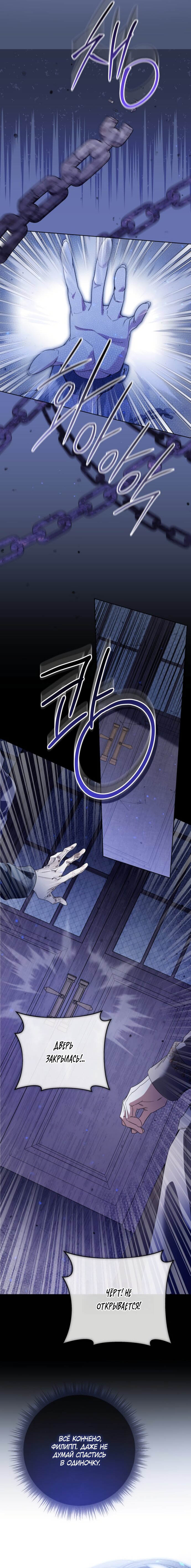 Манга Принцесса втайне фанатеет - Глава 92 Страница 21