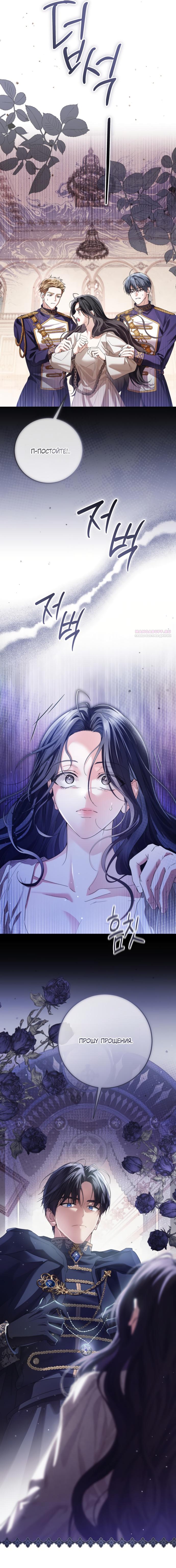 Манга Принцесса втайне фанатеет - Глава 92 Страница 14